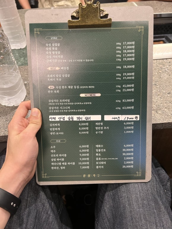 강삼 이미지