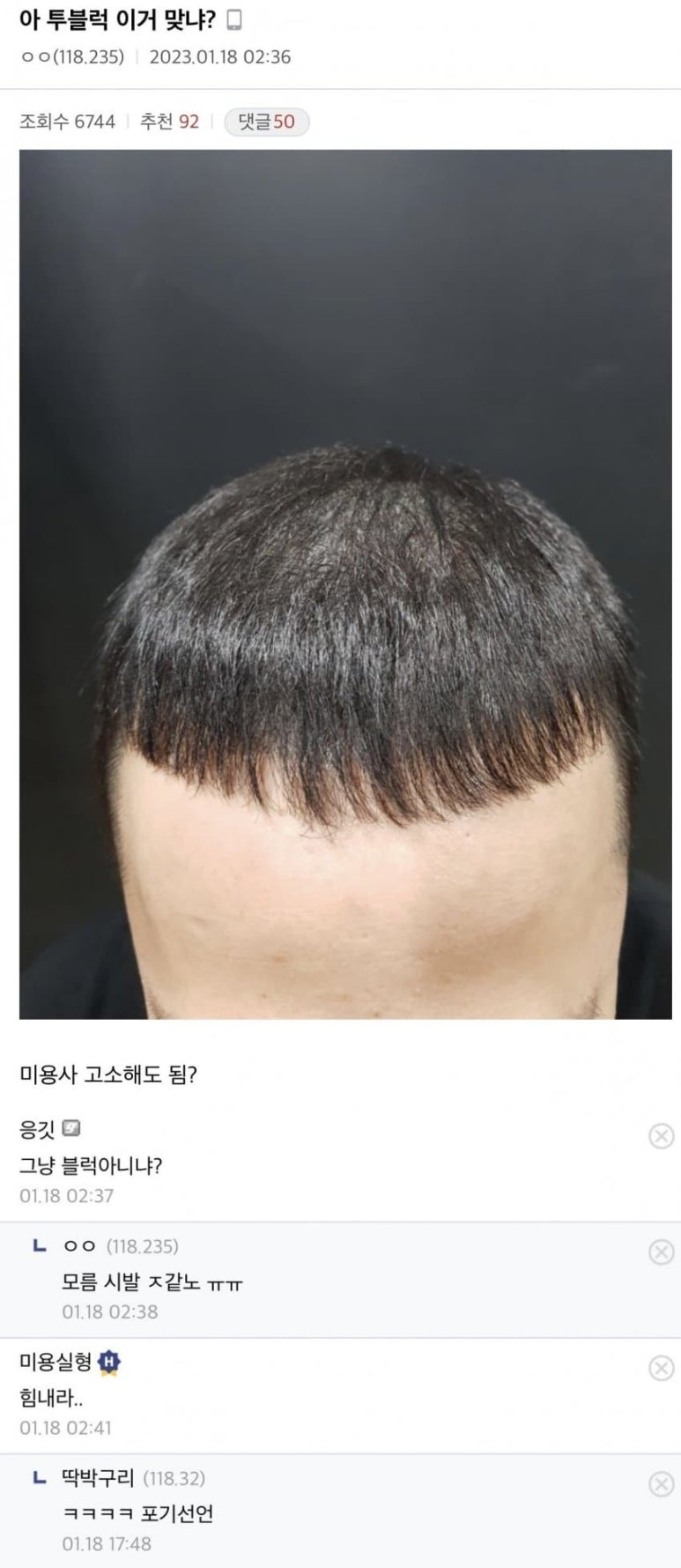 헤어갤러리 이미지