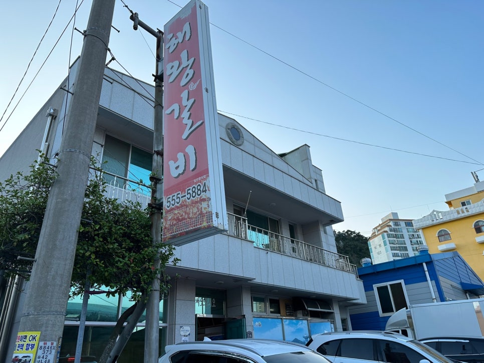 해왕갈비 이미지