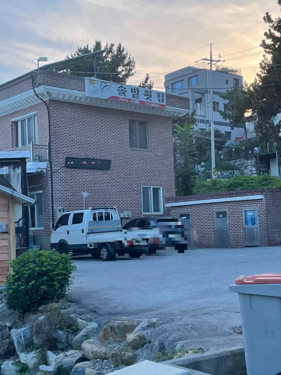솔밭횟집 이미지