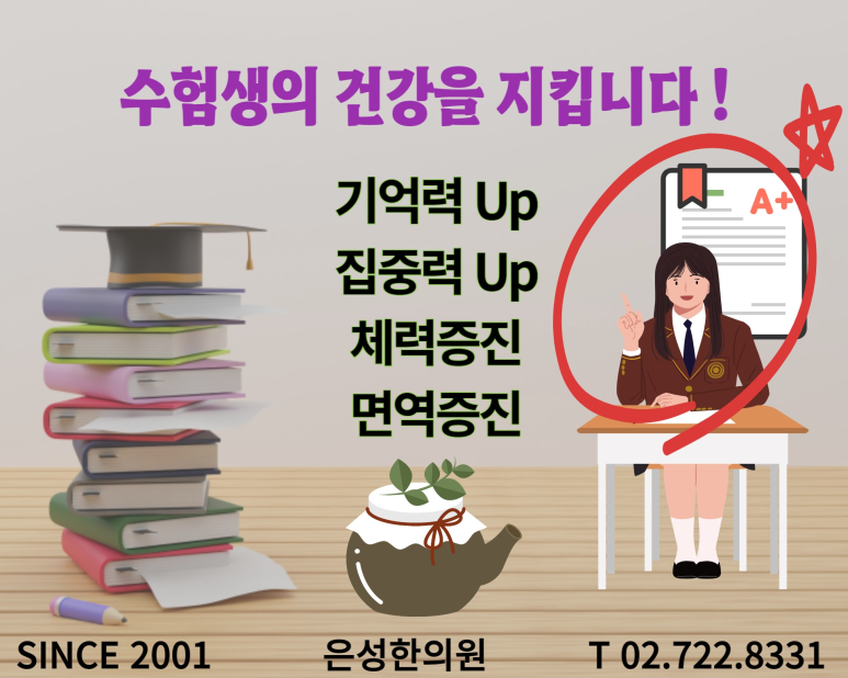 은성한의원 이미지