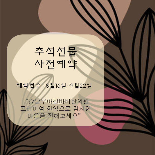 바비한의원 이미지