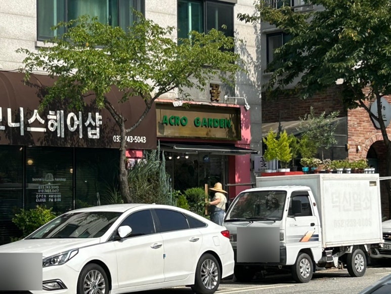아크로꽃집 이미지