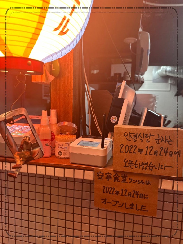 안녕식당 이미지