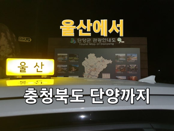 (주)울산착한여행 이미지