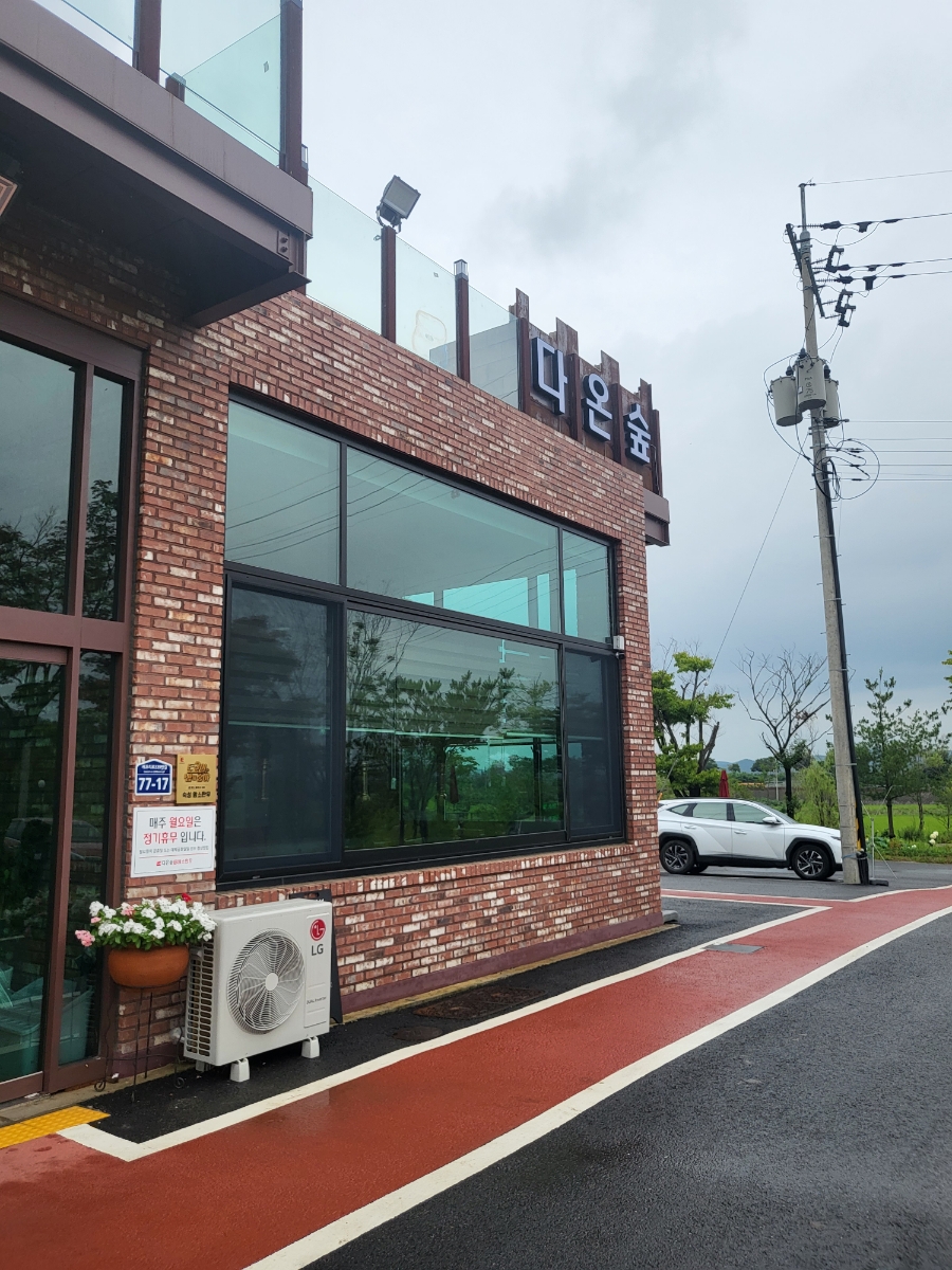 다온숲암소한우 이미지