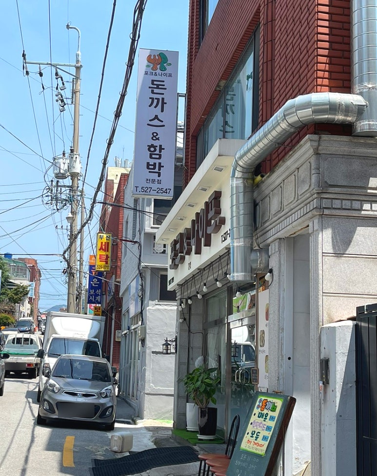 포크앤나이프 이미지