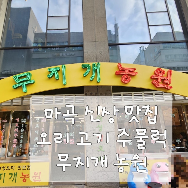 무지개 농원식당 이미지