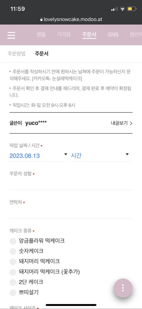 청라떡 이미지