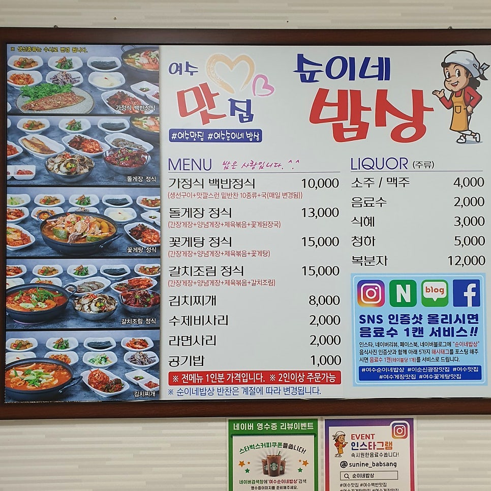 숙이네밥상 이미지