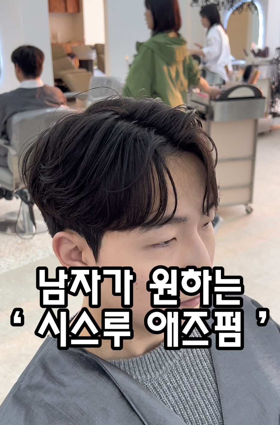 남성컷전문멋진남자 이미지