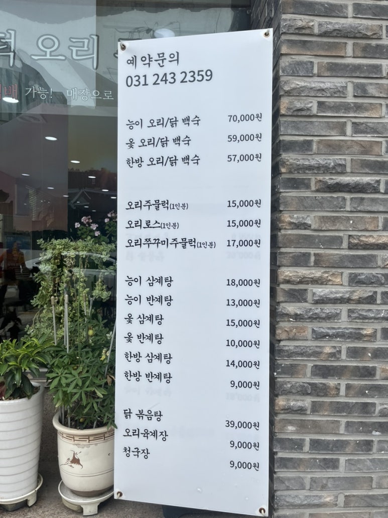 화산옥 이미지