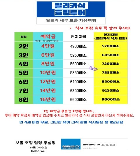 원클릭여행 이미지