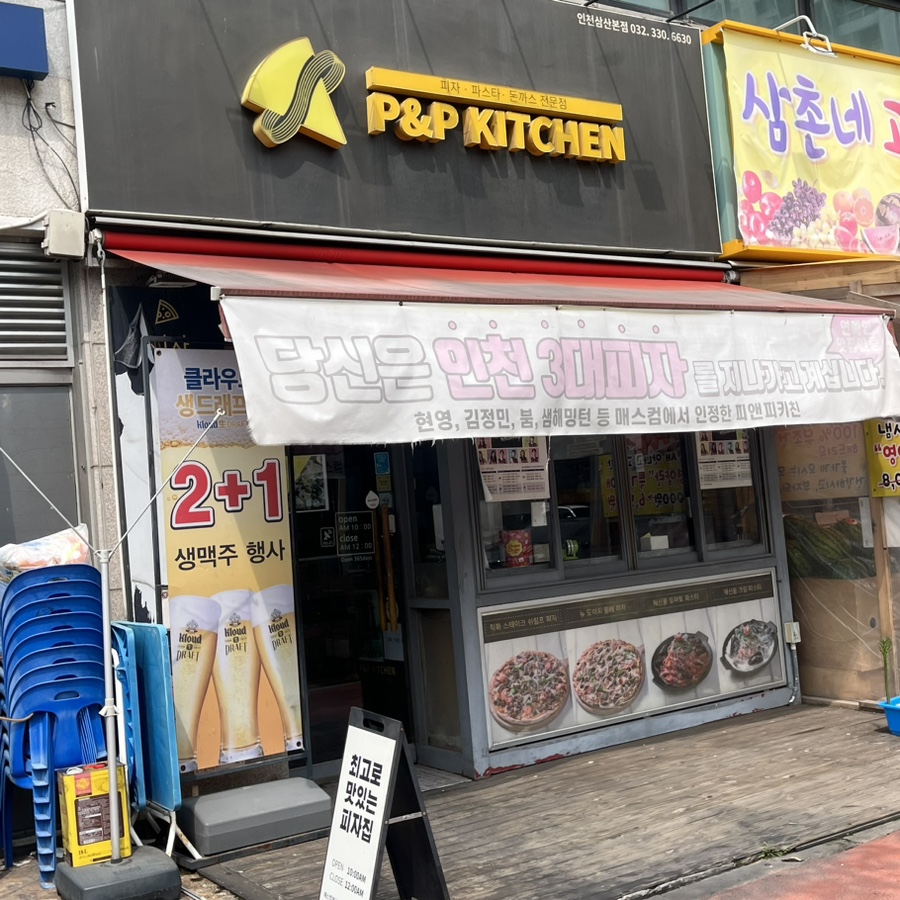 피앤치 이미지
