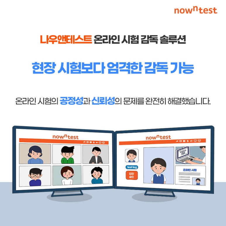 나우솔루션 이미지