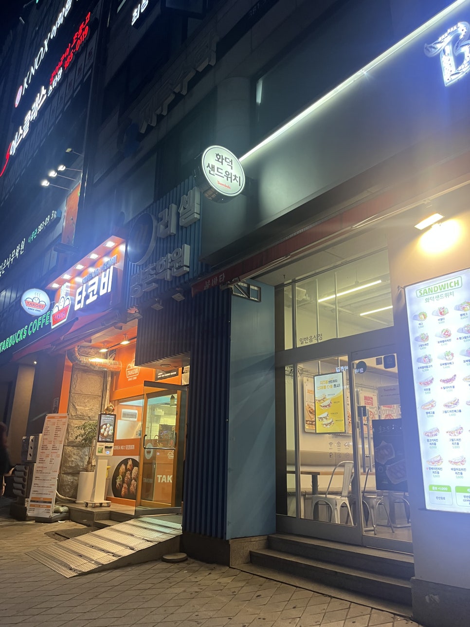 타코비평촌학원가점 이미지