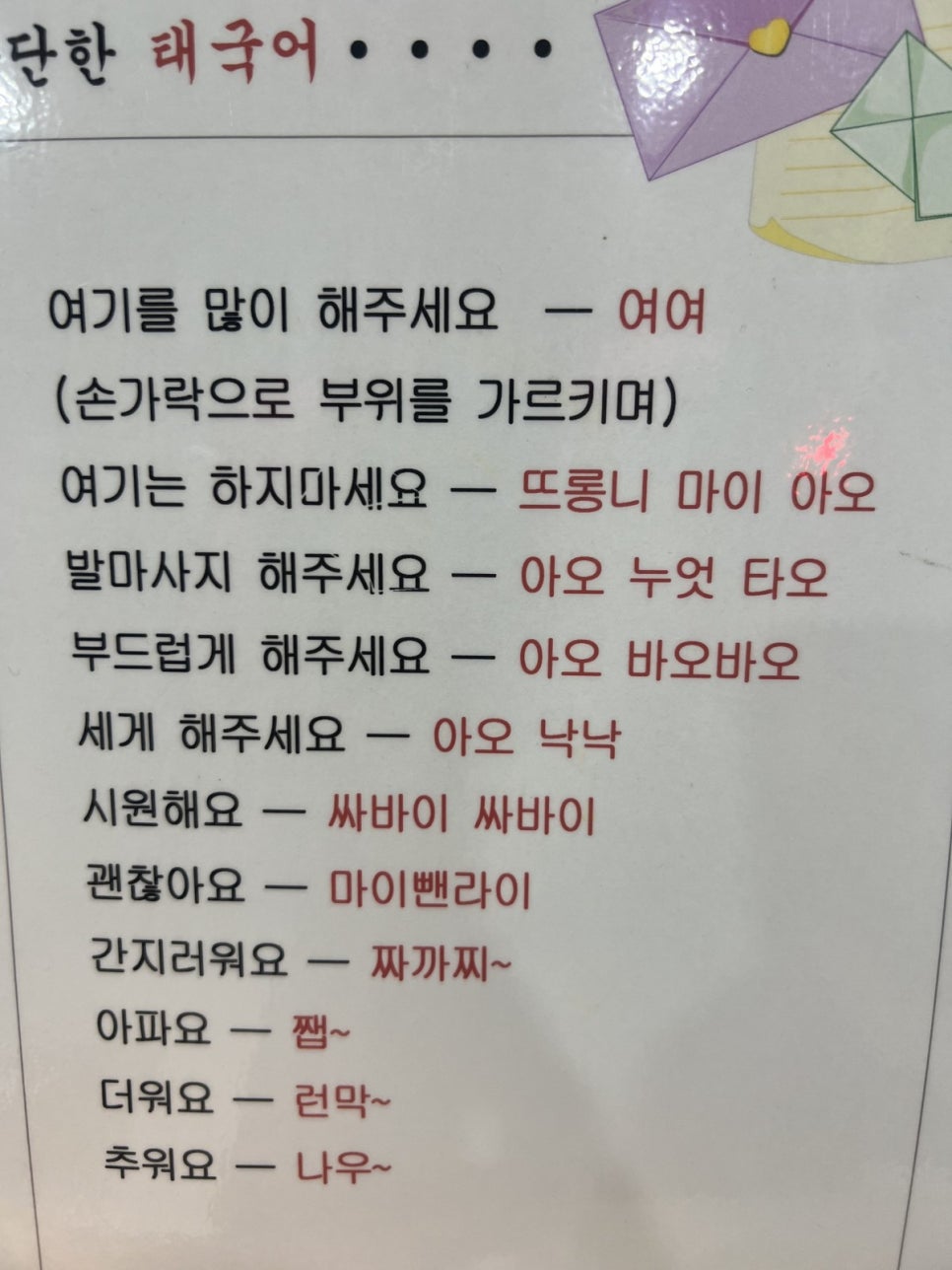 청테라피 이미지