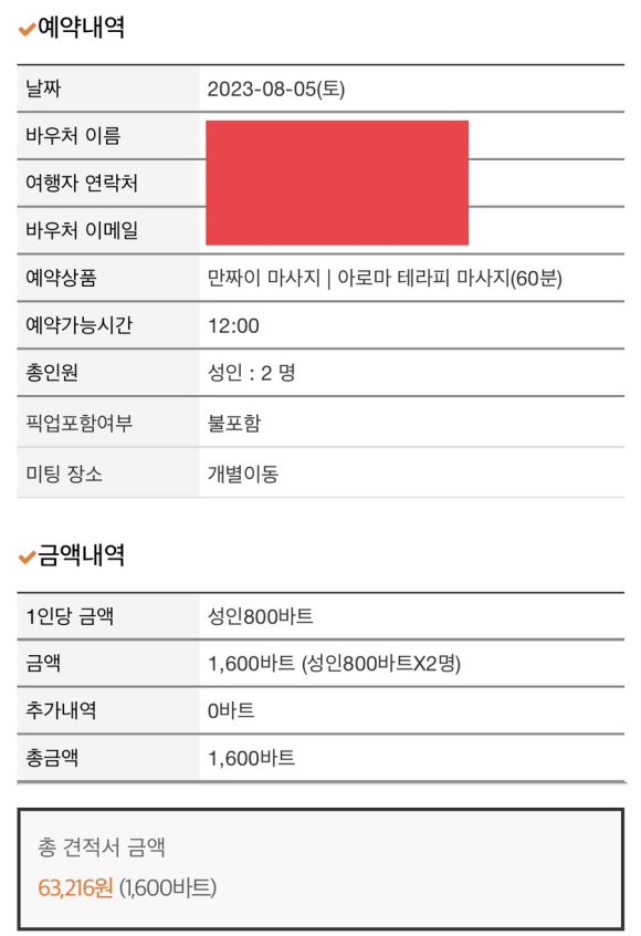 파라곤마사지 이미지