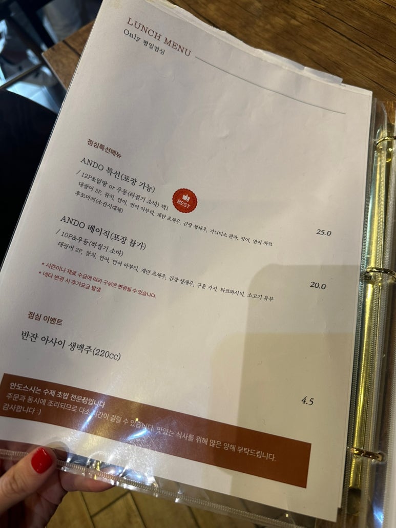 안도스시 이미지