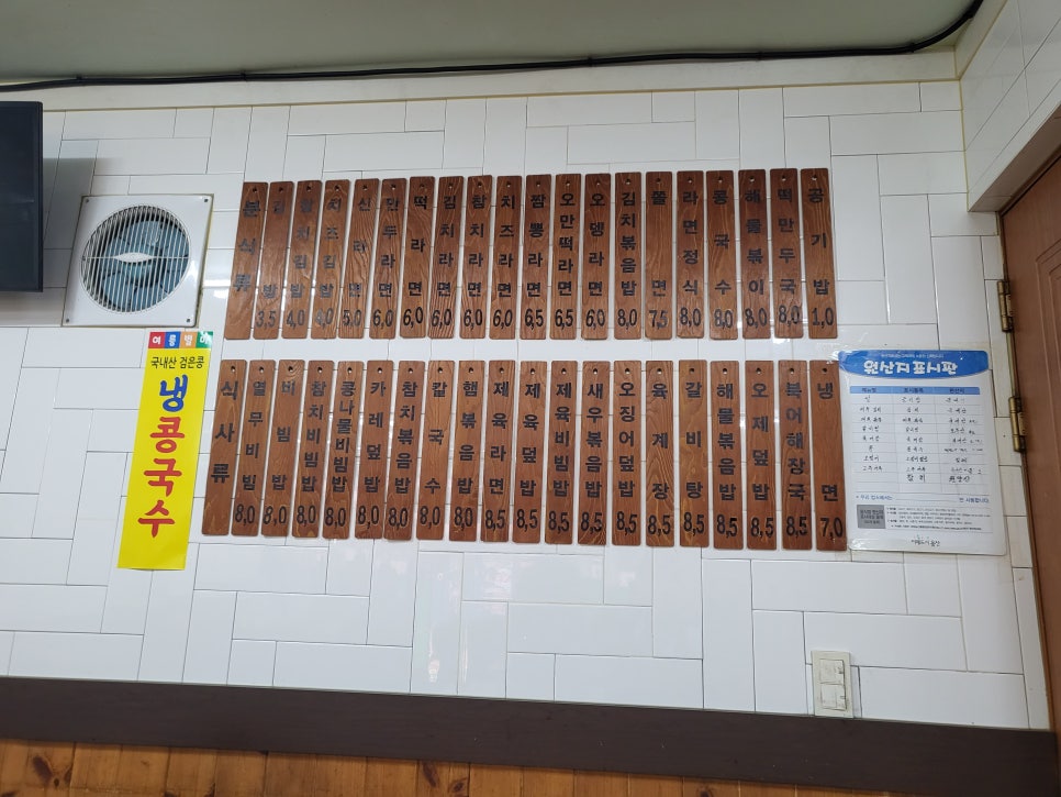 선린분식 이미지