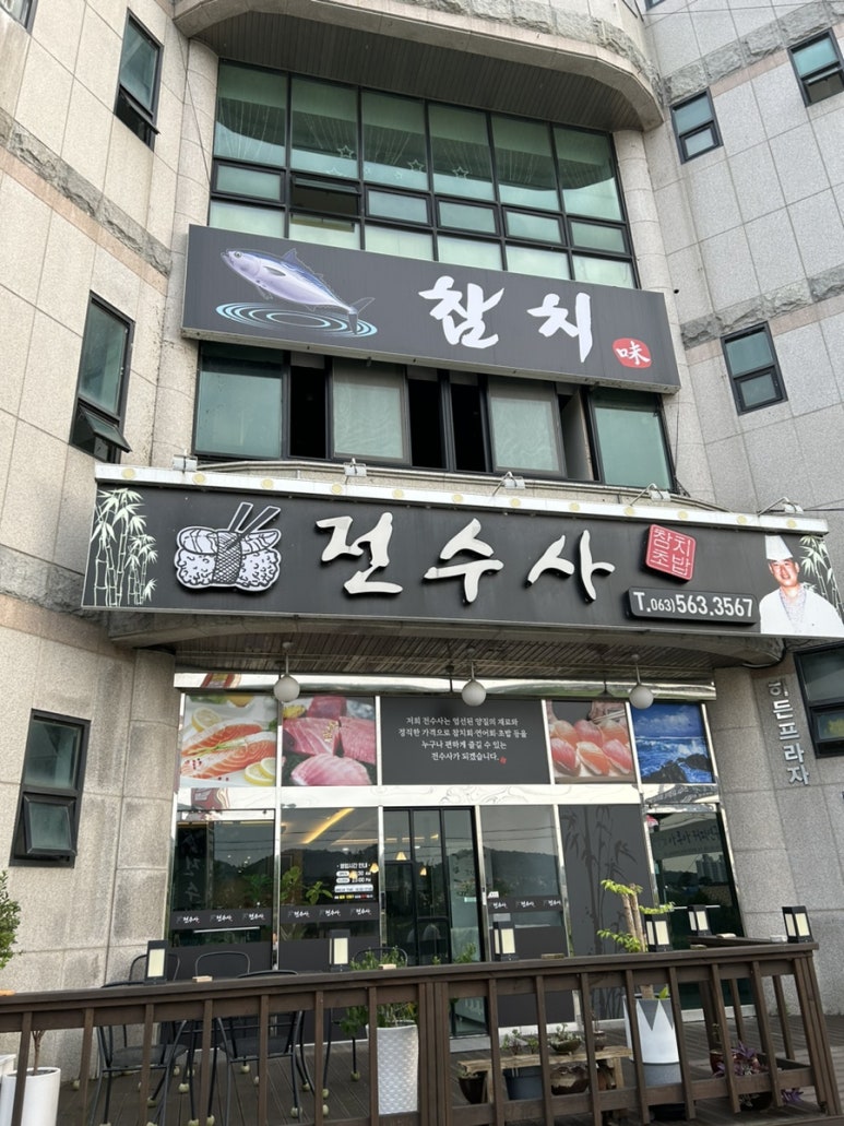 전수사 이미지