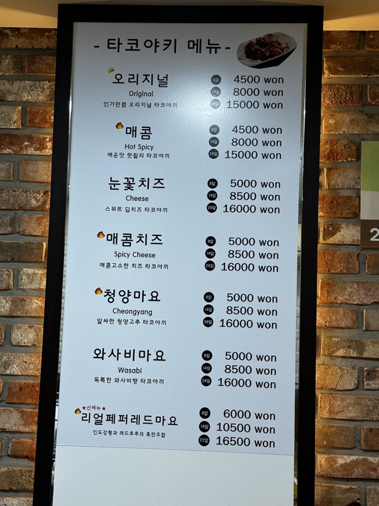 구파발타코야끼 이미지