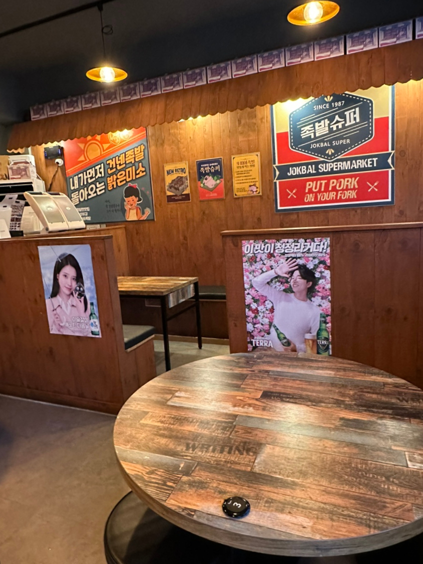 족발슈퍼 단양점 이미지