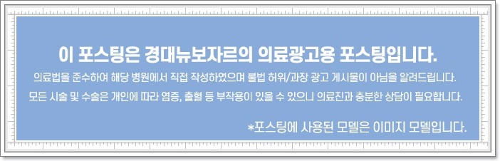 경대뉴보자르의원 이미지