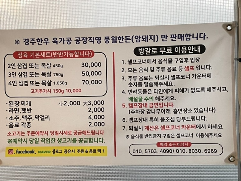 마카캠프159바베큐 이미지