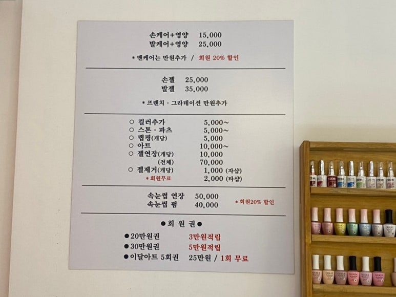 네일싸롱 이미지