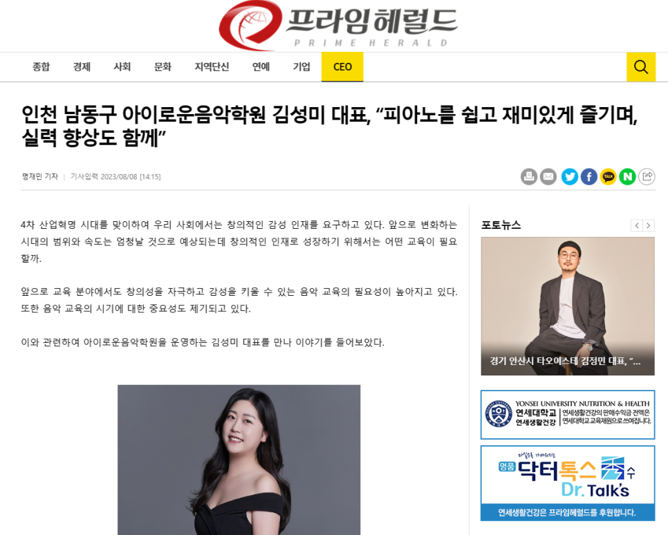 아이로운음악학원 이미지