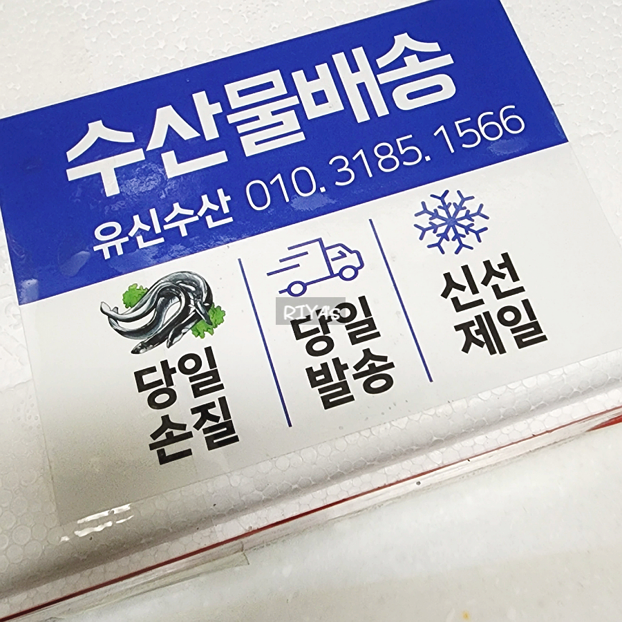 유신수산 이미지