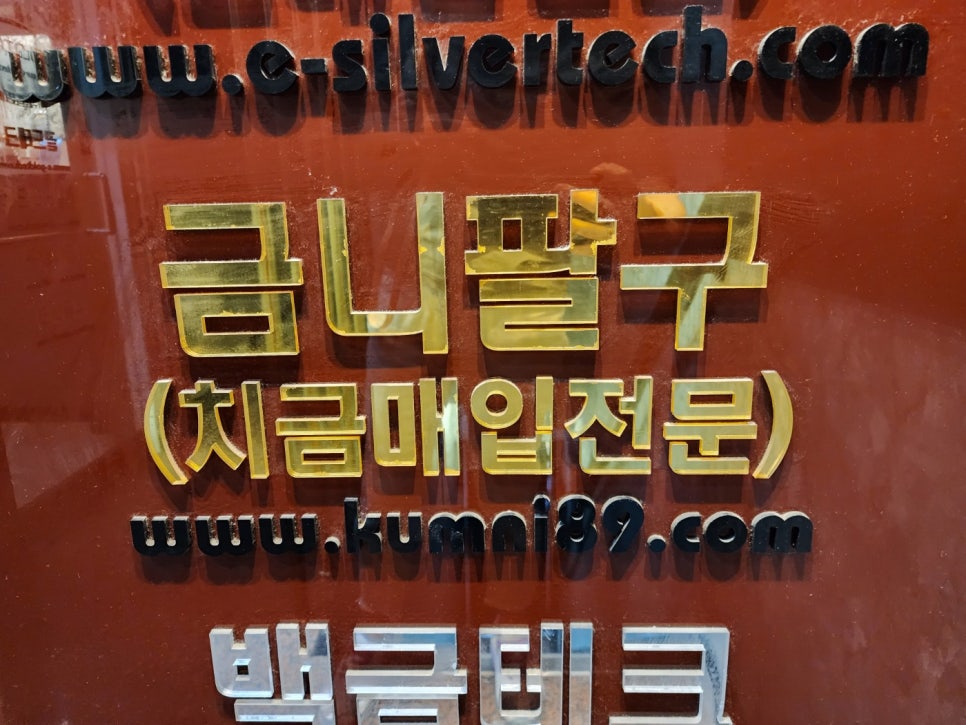 오복테크 이미지