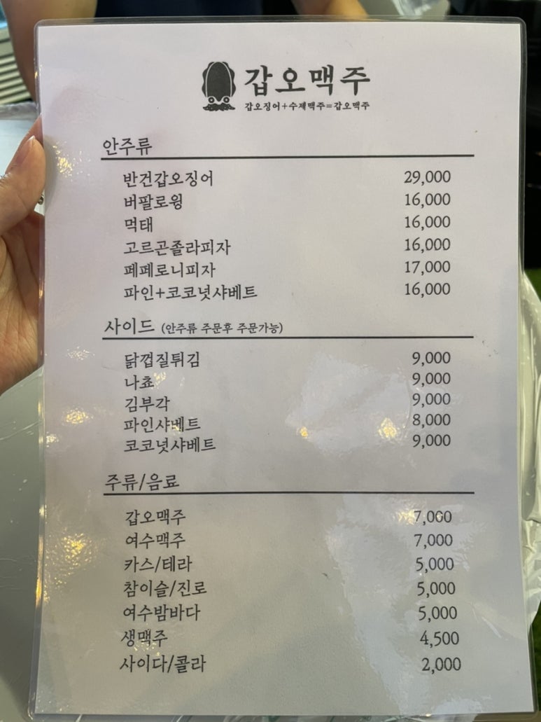 갑오상회 이미지