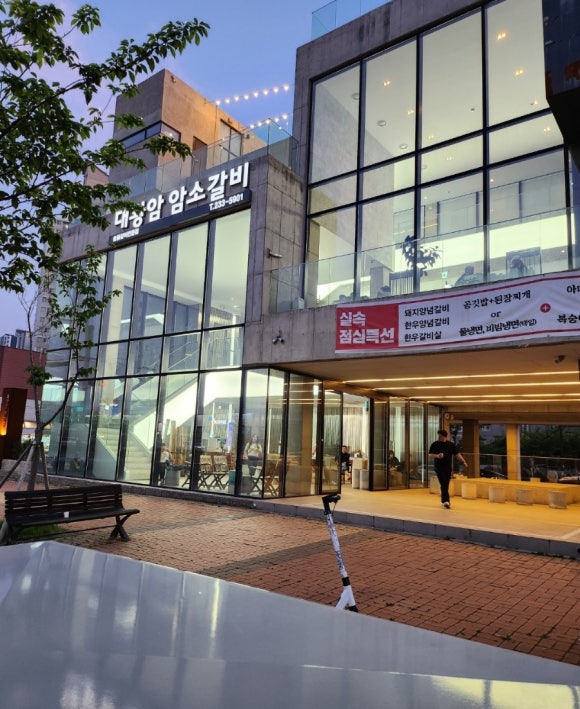 대왕암암소갈비 이미지