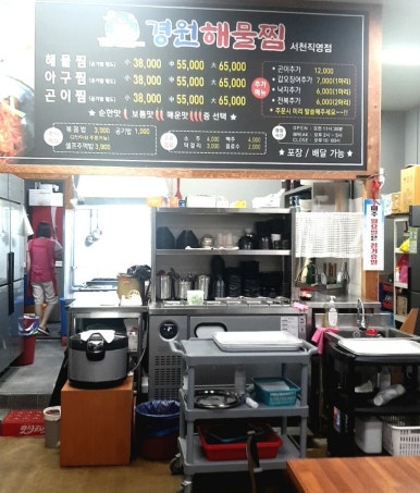 경원해물찜서천 이미지