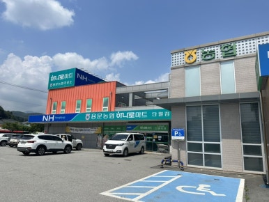 용문농협하나로마트 이미지