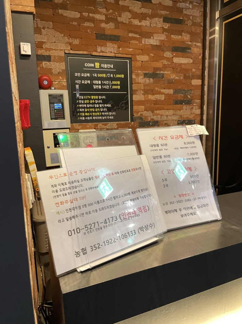 짱노래연습장 이미지
