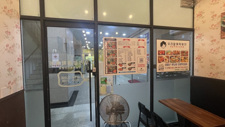 우리할매떡볶이신방화역점 이미지