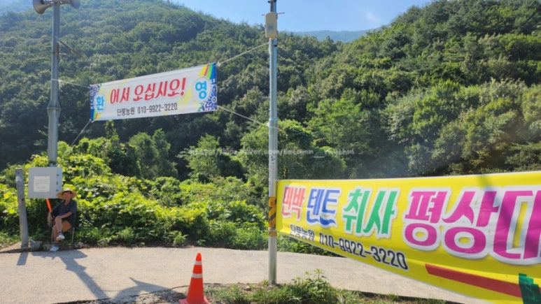 얼음골농원가든 이미지