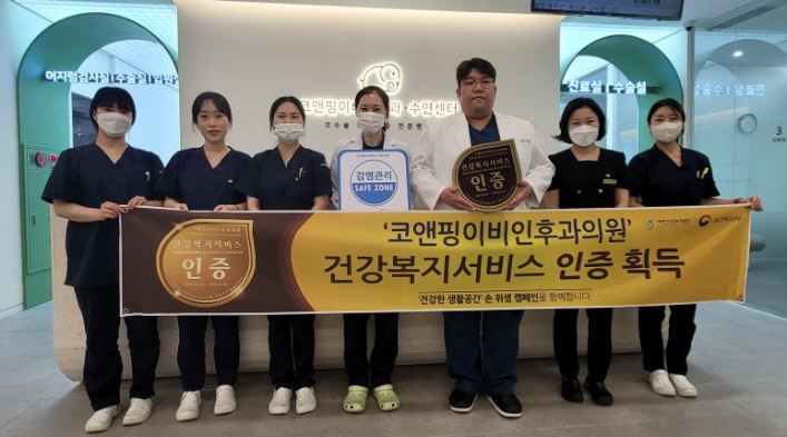 수이비인후과의원 이미지