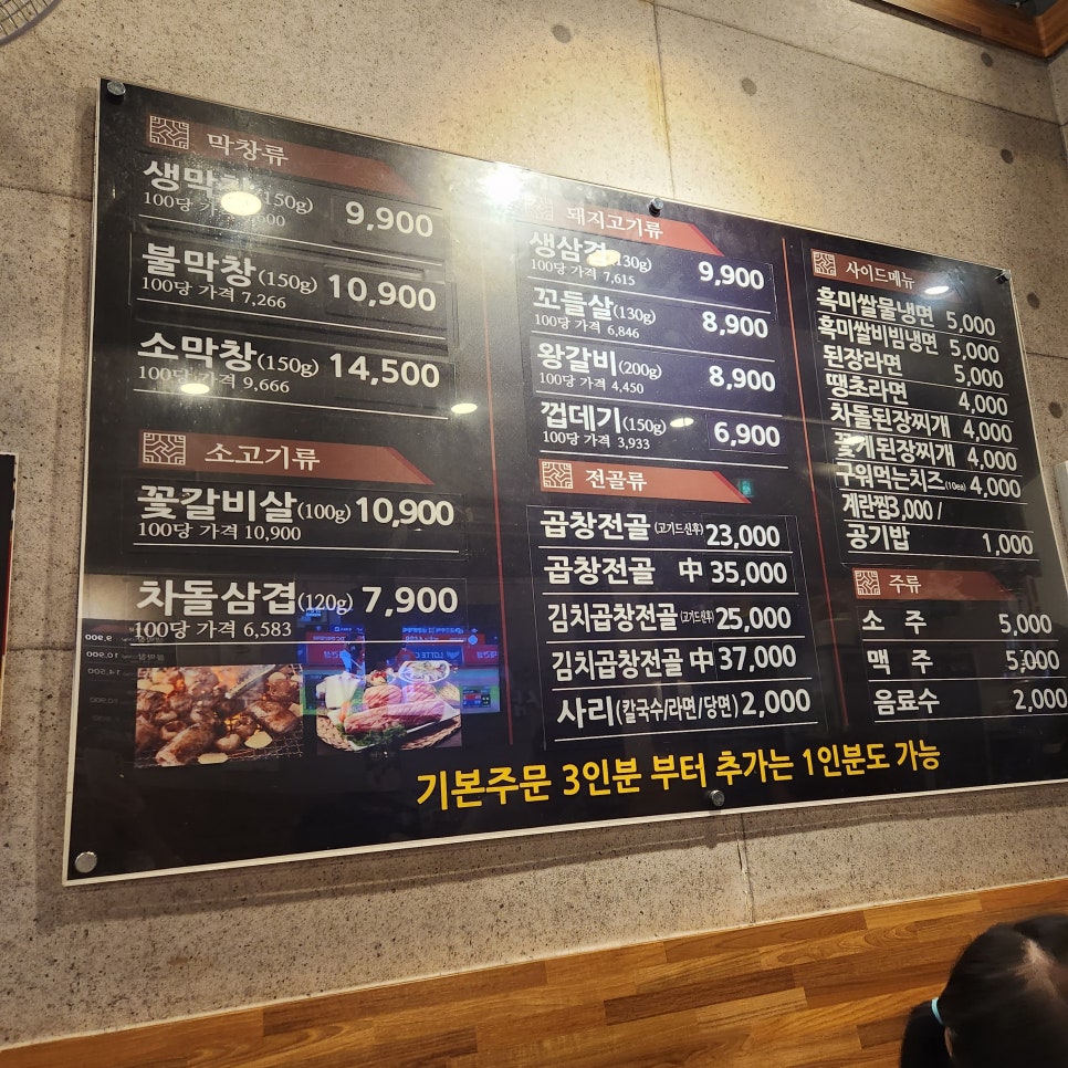 불막열삼장유무계점 이미지