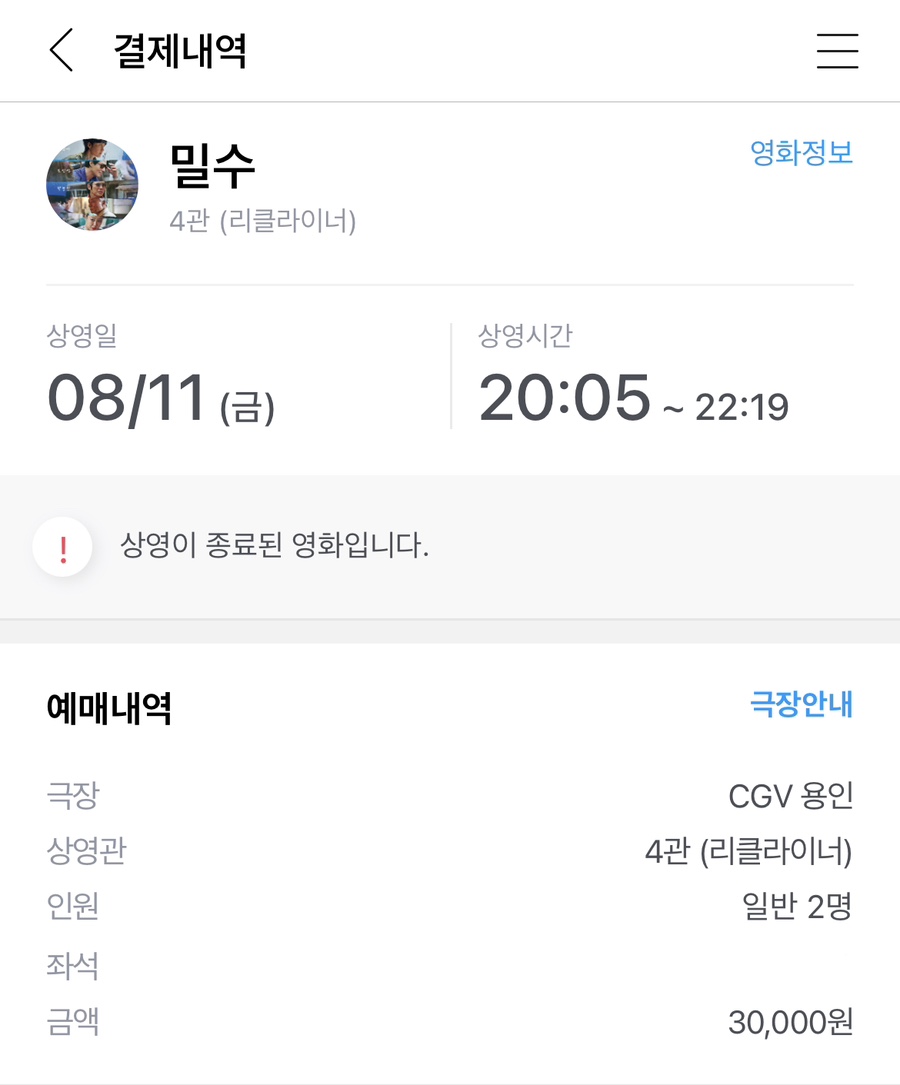 CGV 용인 1관 이미지