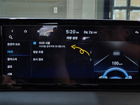 대전 서구 / 덱스크루 대전서구점 / 더 뉴 팰리세이드 / 헤드업 디스플레이 / HUD