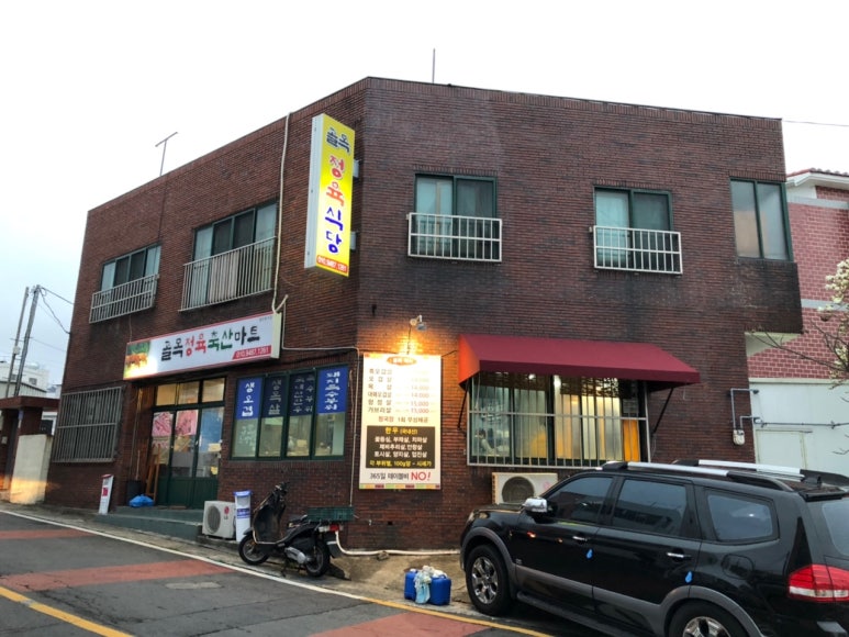 골목정육식당 이미지