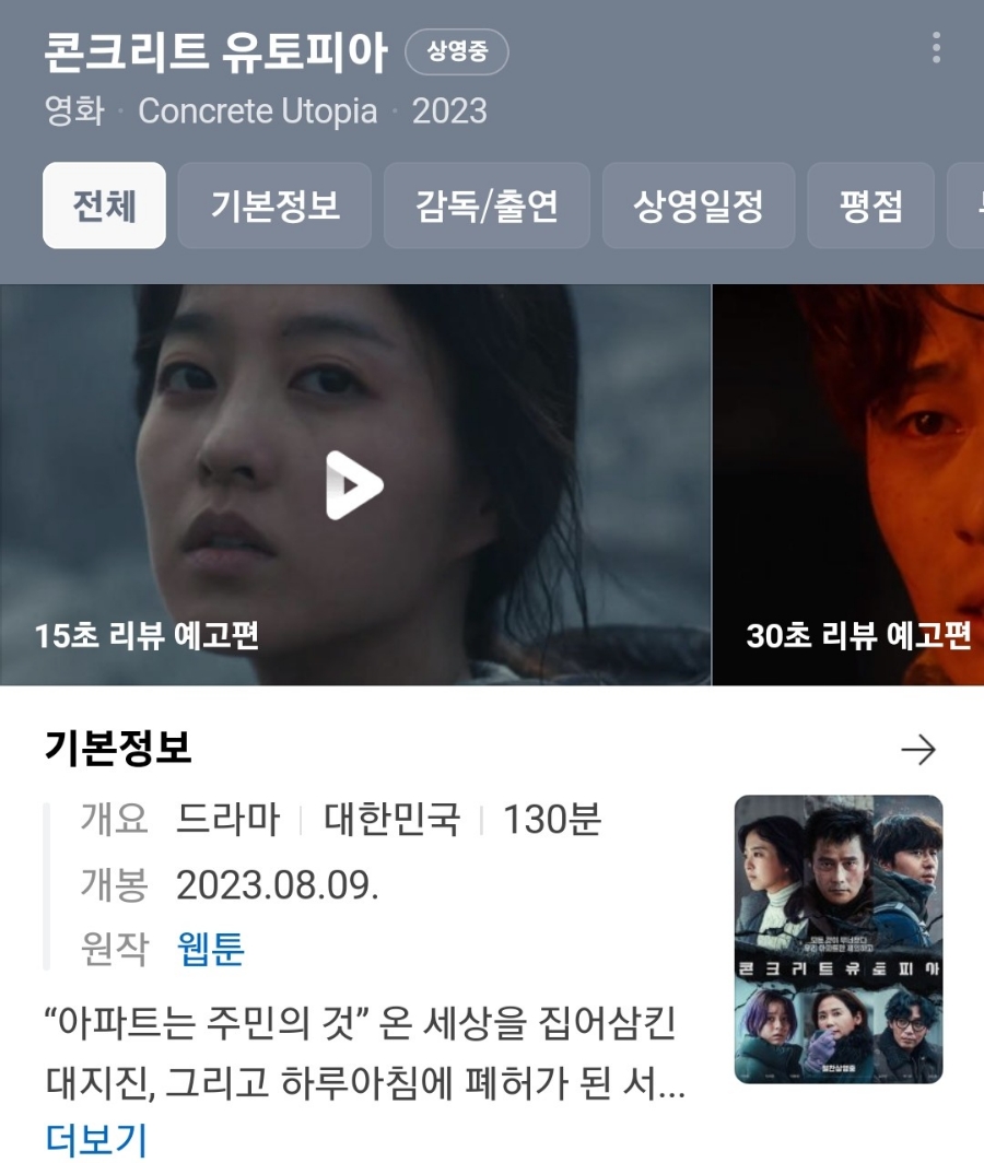 롯데시네마 영등포 1관 이미지