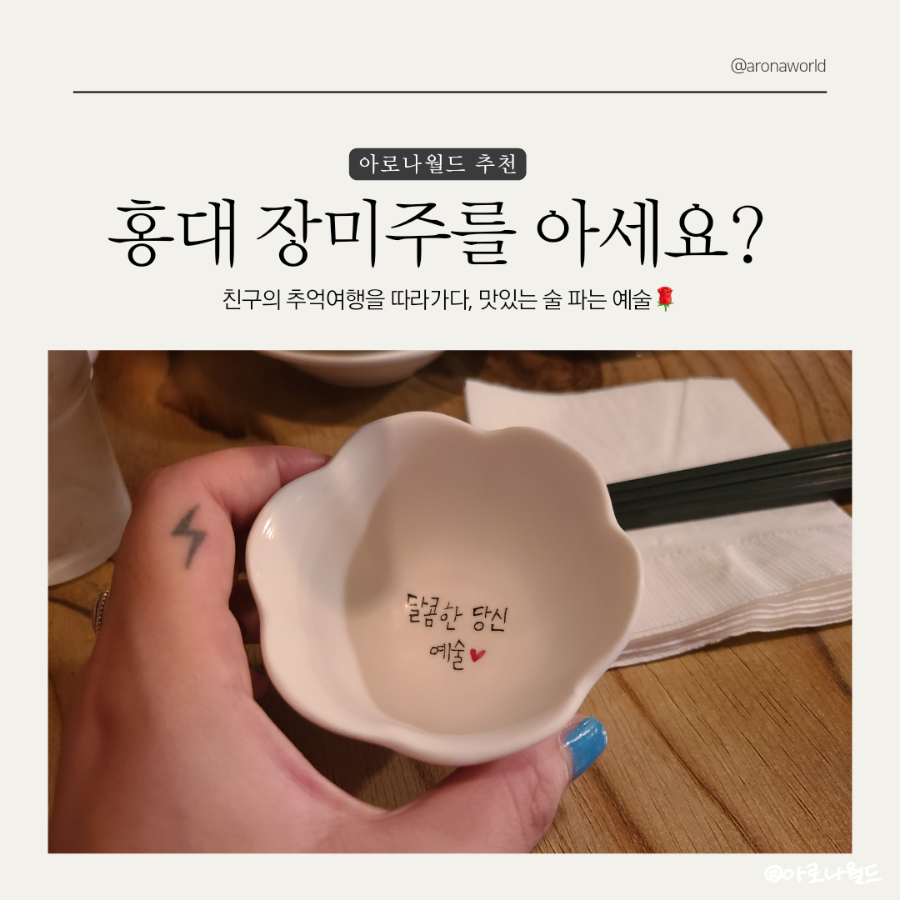예쁜술집 예술 이미지