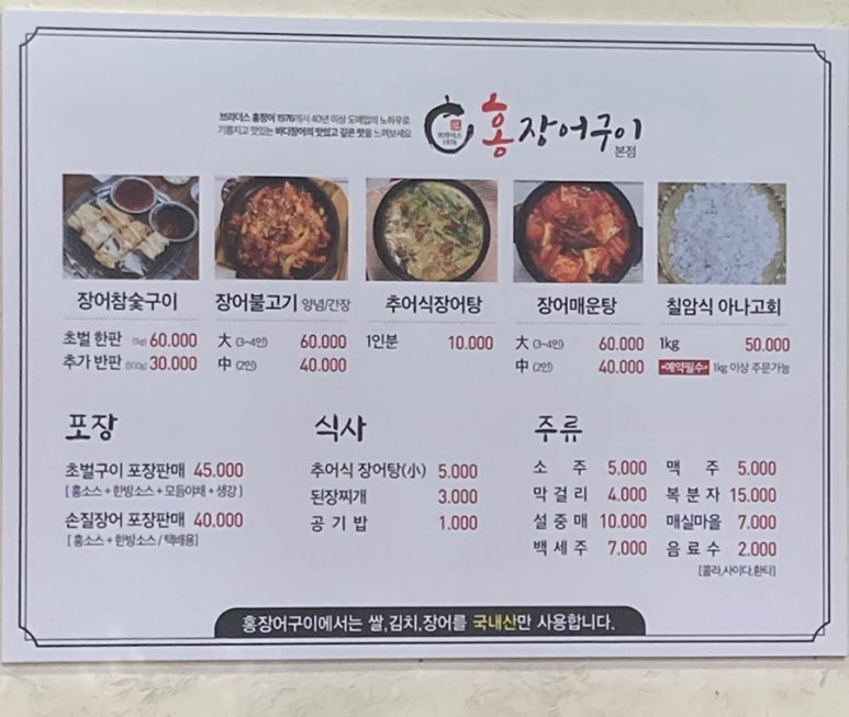 홍장어 이미지