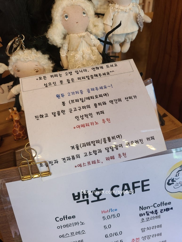 백호사주카페 이미지