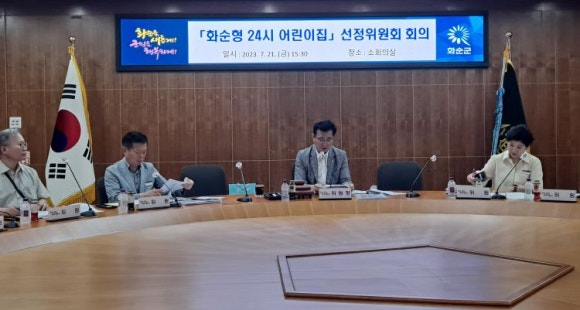 화순현대힐스테이트 어린이집 이미지